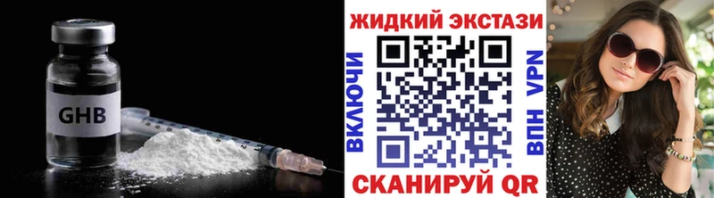БУТИРАТ оксибутират  где можно купить наркотик  Тюмень 