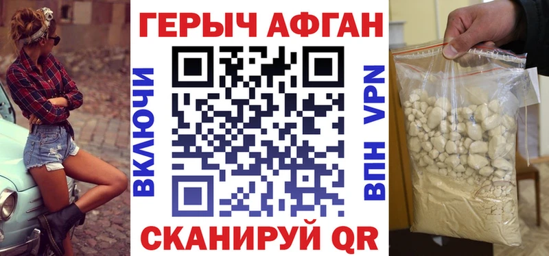 Героин афганец  Тюмень 