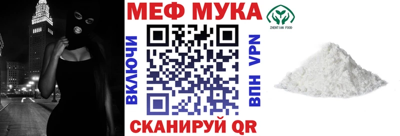 МЯУ-МЯУ мука  Тюмень 