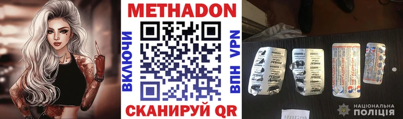 МЕТАДОН VHQ  Тюмень 